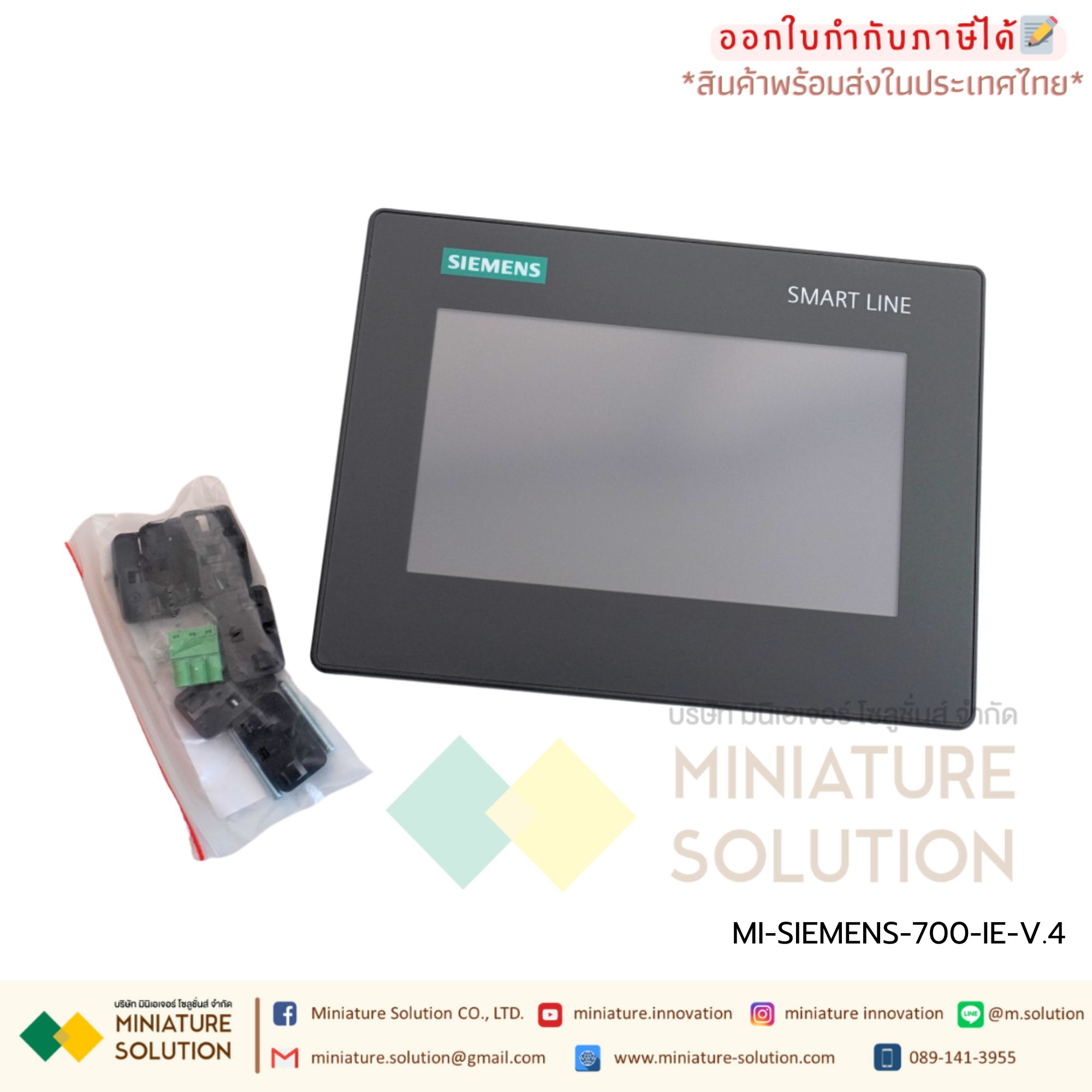 Siemens Smart 700 IE V4 หน้าจอสัมผัส 7 นิ้ว SMART Panel Touch operation 7″ widescreen 700IE