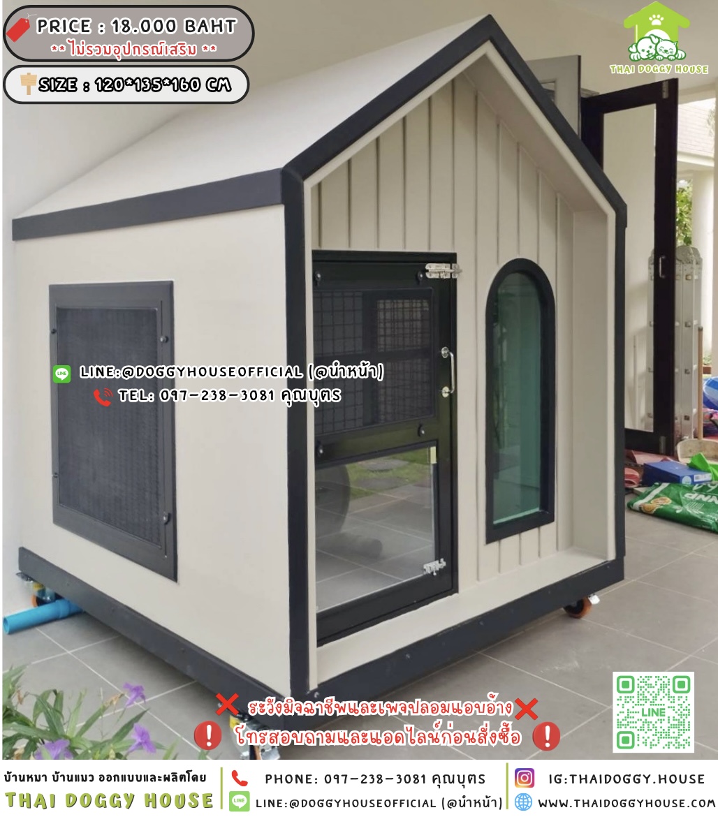 🏡บ้านหมา ติดพัดลม แบบบ้าน 𝑴𝒊𝒏𝒊𝒎𝒂𝒍 𝑵𝒐𝒓𝒅𝒊𝒄 𝒔𝒕𝒚𝒍𝒆
