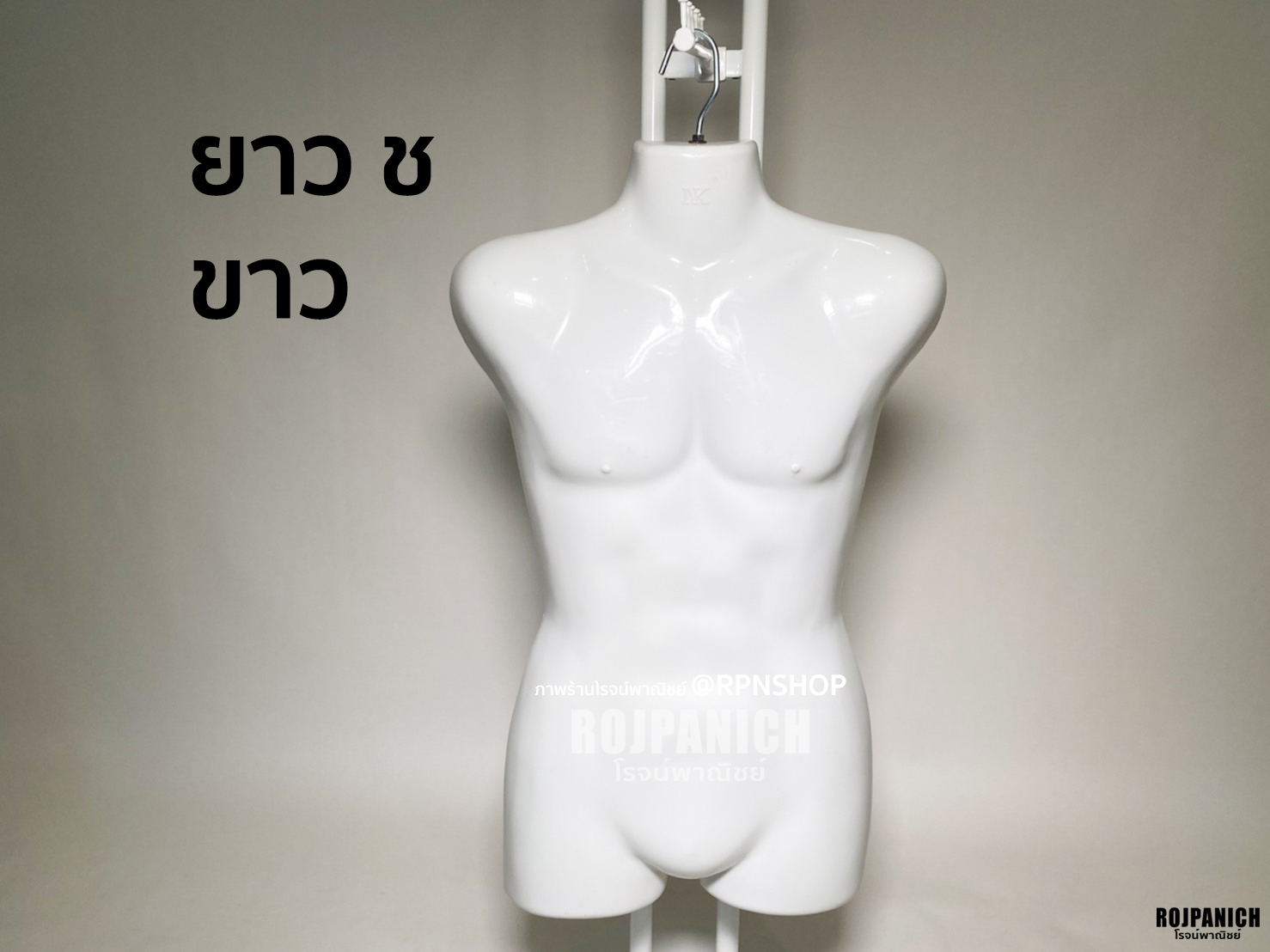 หุ่นแขวนช