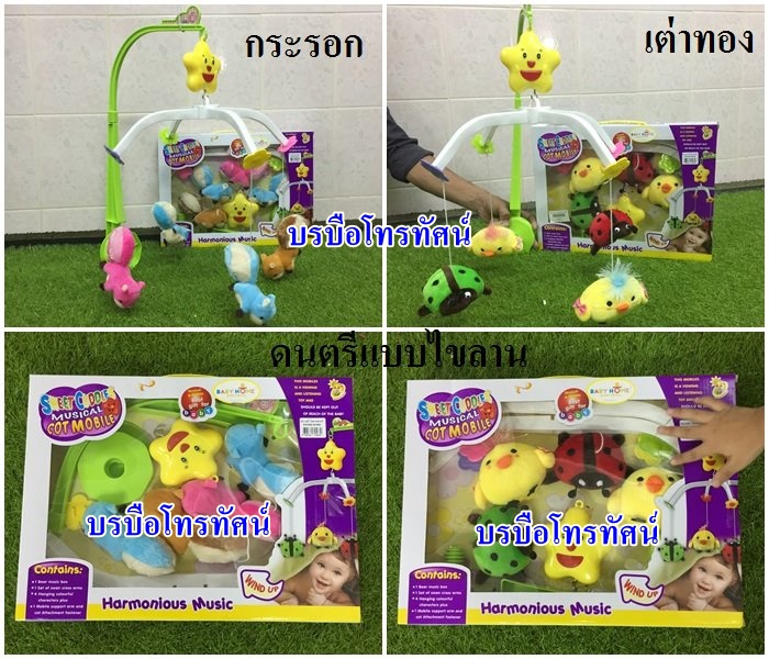 ของเล่นโมบายใส่เตียงตุ๊กตาผ้า มีดนตรี โมบายแขวนเตียงกล่อมเด็กนอน