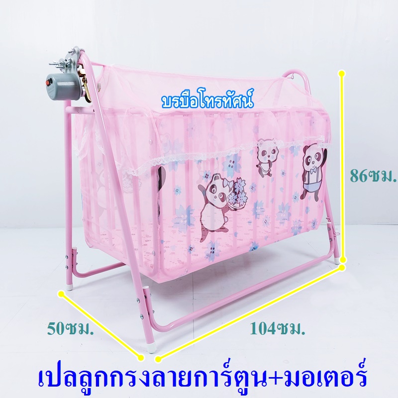 เปลไกวดีไลท์ไฟฟ้า เปลลูกกรงไฟฟ้ามอเตอร์100กก.