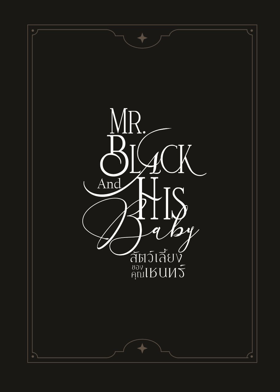 [Instock] Mr.Black and his baby