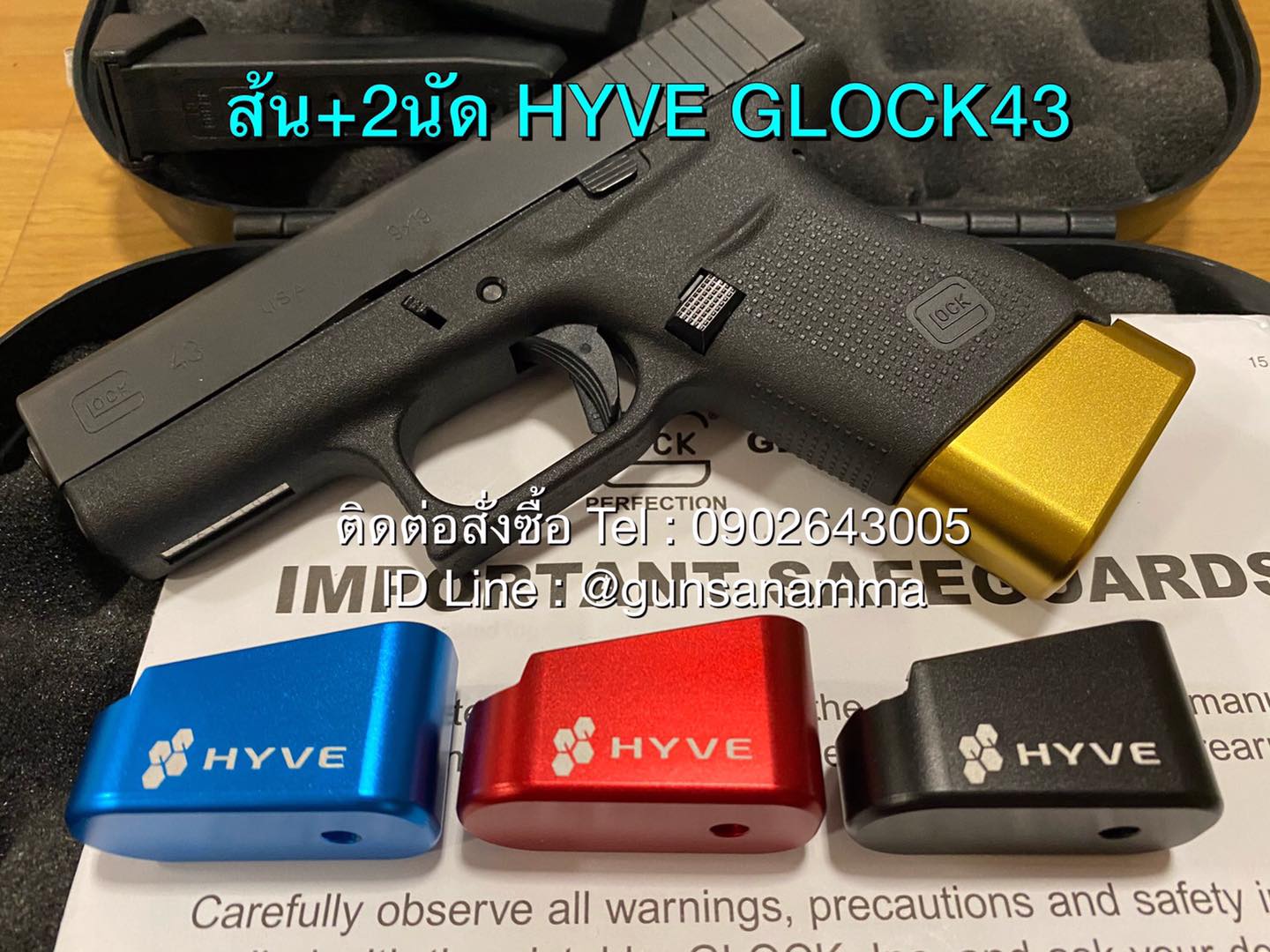 ส้นHYVE+2นัด GLOCK43
