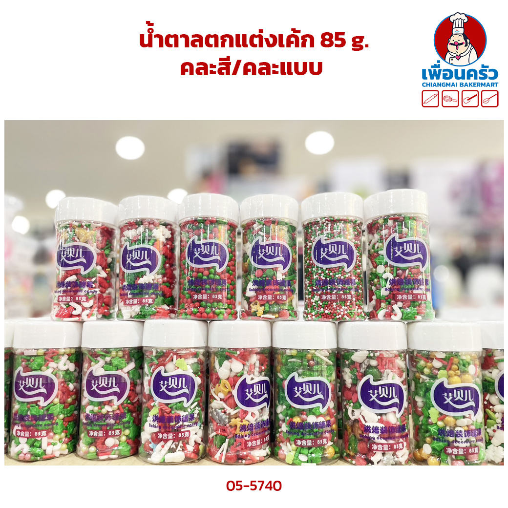 น้ำตาลตกแต่งเค้ก 85 g. คละสี/คละแบบ (05-5740)