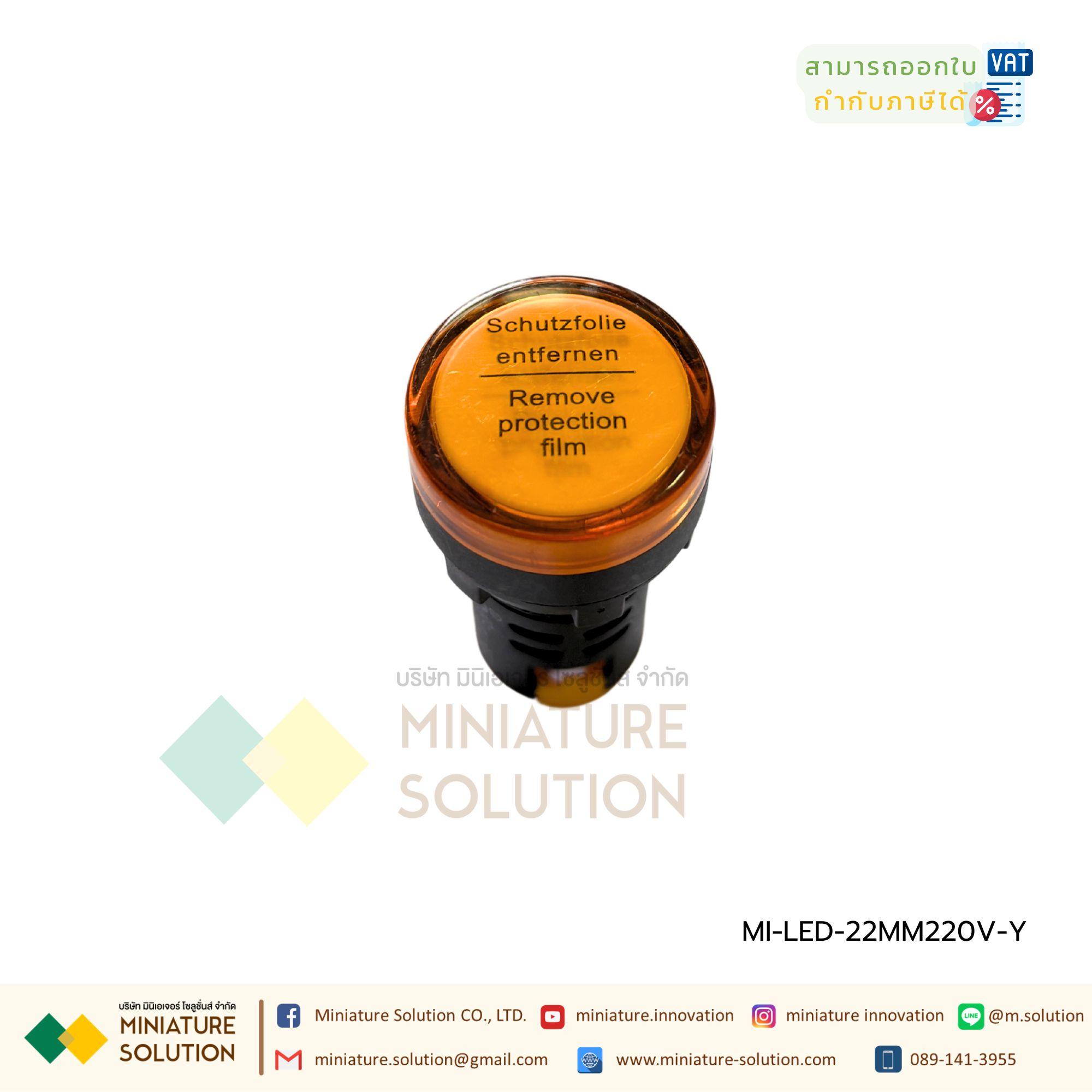 Pilot Lamp LED ไพล็อตแลมป์ 22mm สีเขียว สีขาว สีน้ำเงิน สีเหลือง 220V