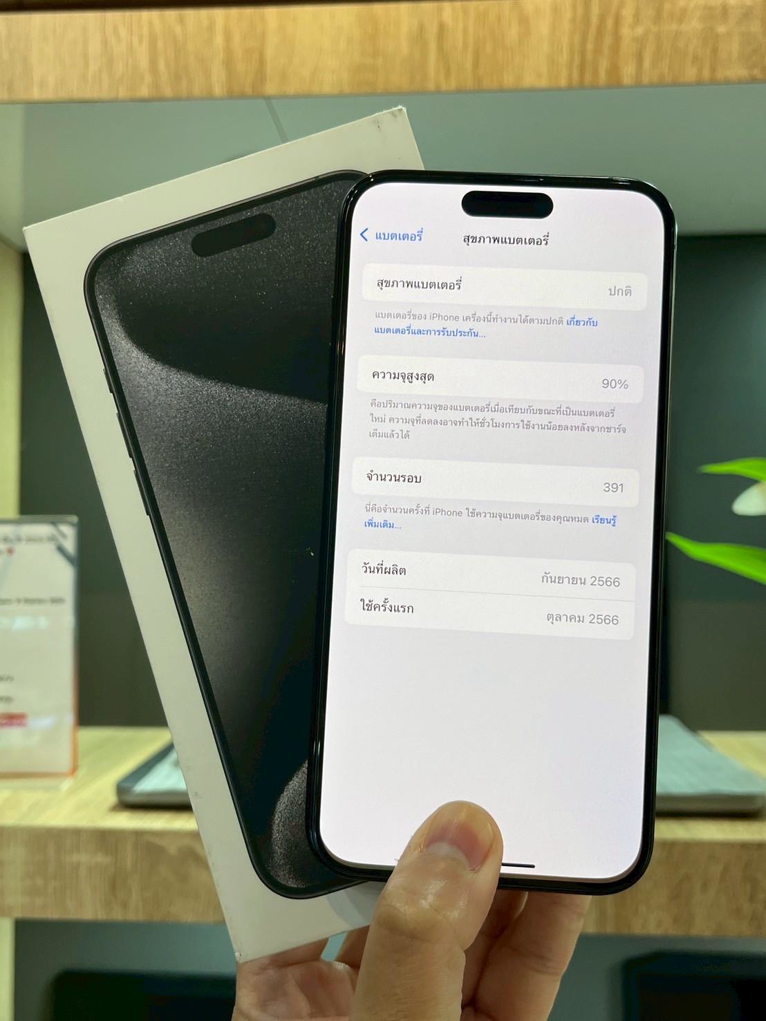 iPhone 15 Pro Max 256GB Black Titanium