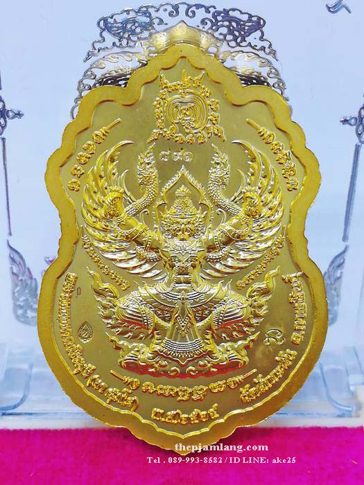 เหรียญหลวงปู่หา สุภโร(1) รุ่นราชันย์พันล้าน วัดสักกะวัน กาฬสินธุ์ เนื้อชุบทองด้าน ลงยาแดง ปี 2564