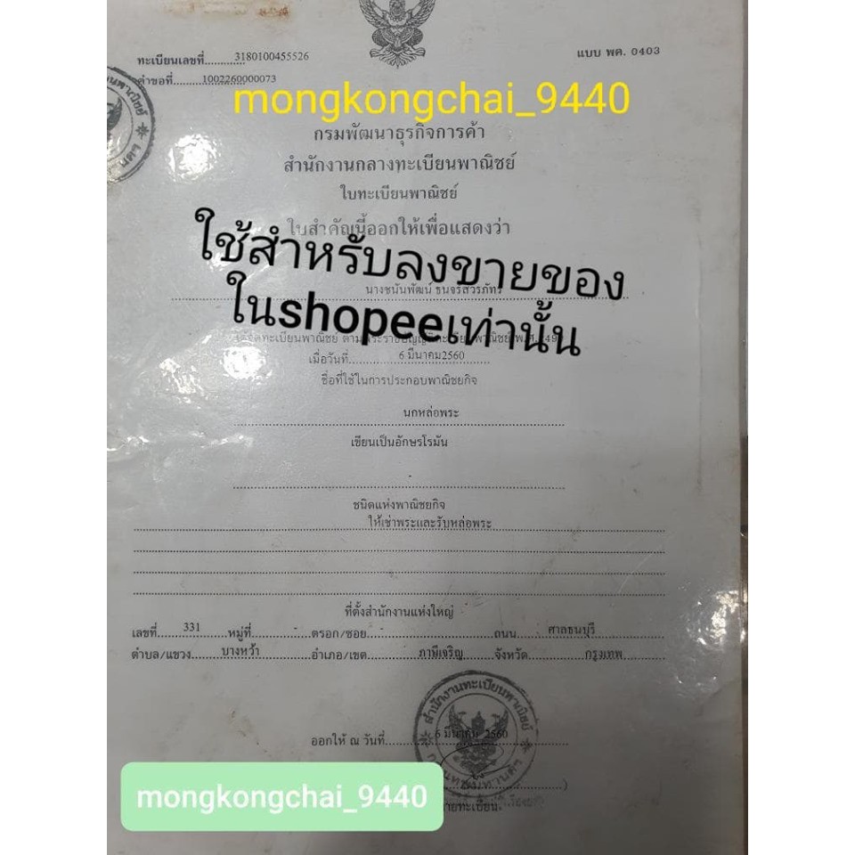 หลวงปู่สรวง เทวดาเดินดิน สูง 10นิ้ว ลึก6นิ้ว