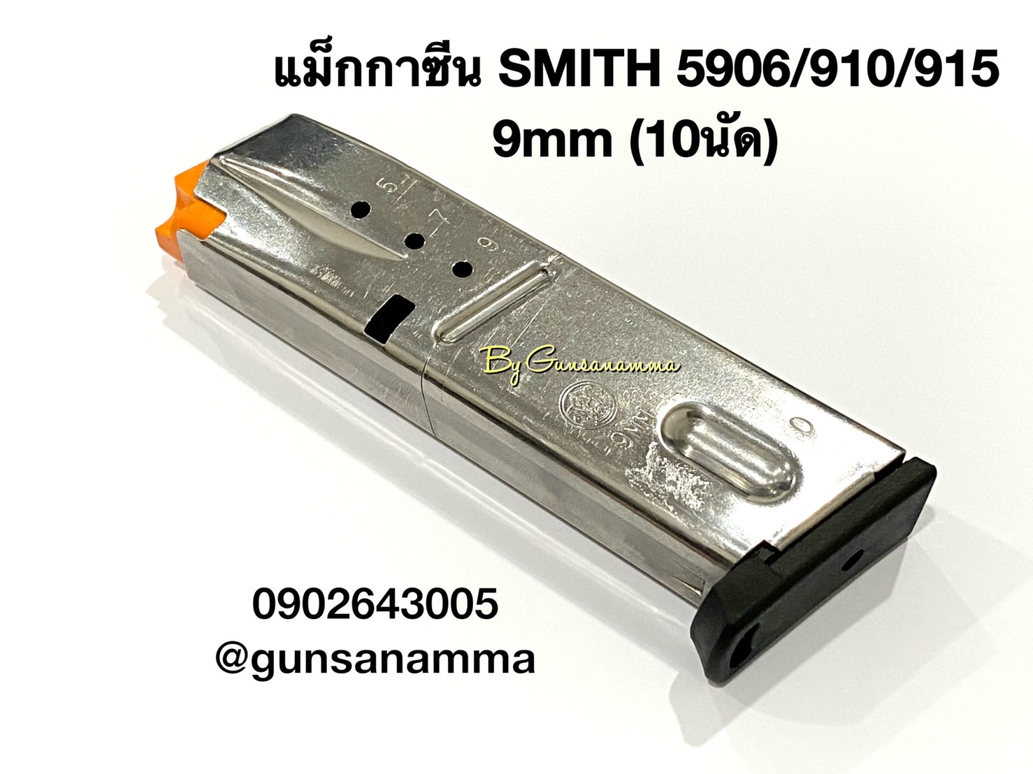 แม็กกาซีน Smith5906/910/915