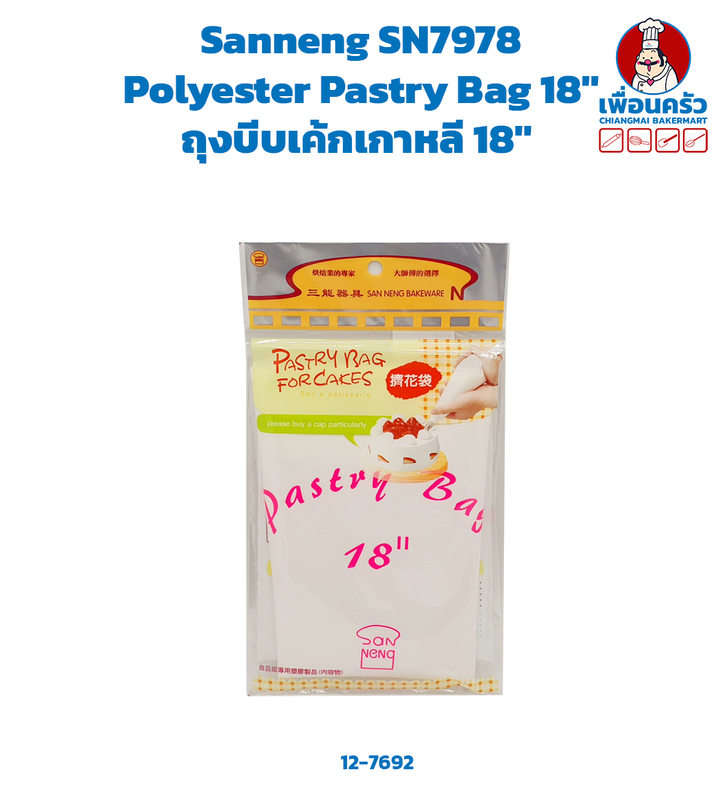 Sanneng SN7978 Polyester Pastry Bag 18'' ถุงบีบเค้กเกาหลี 18'' (12-7692)