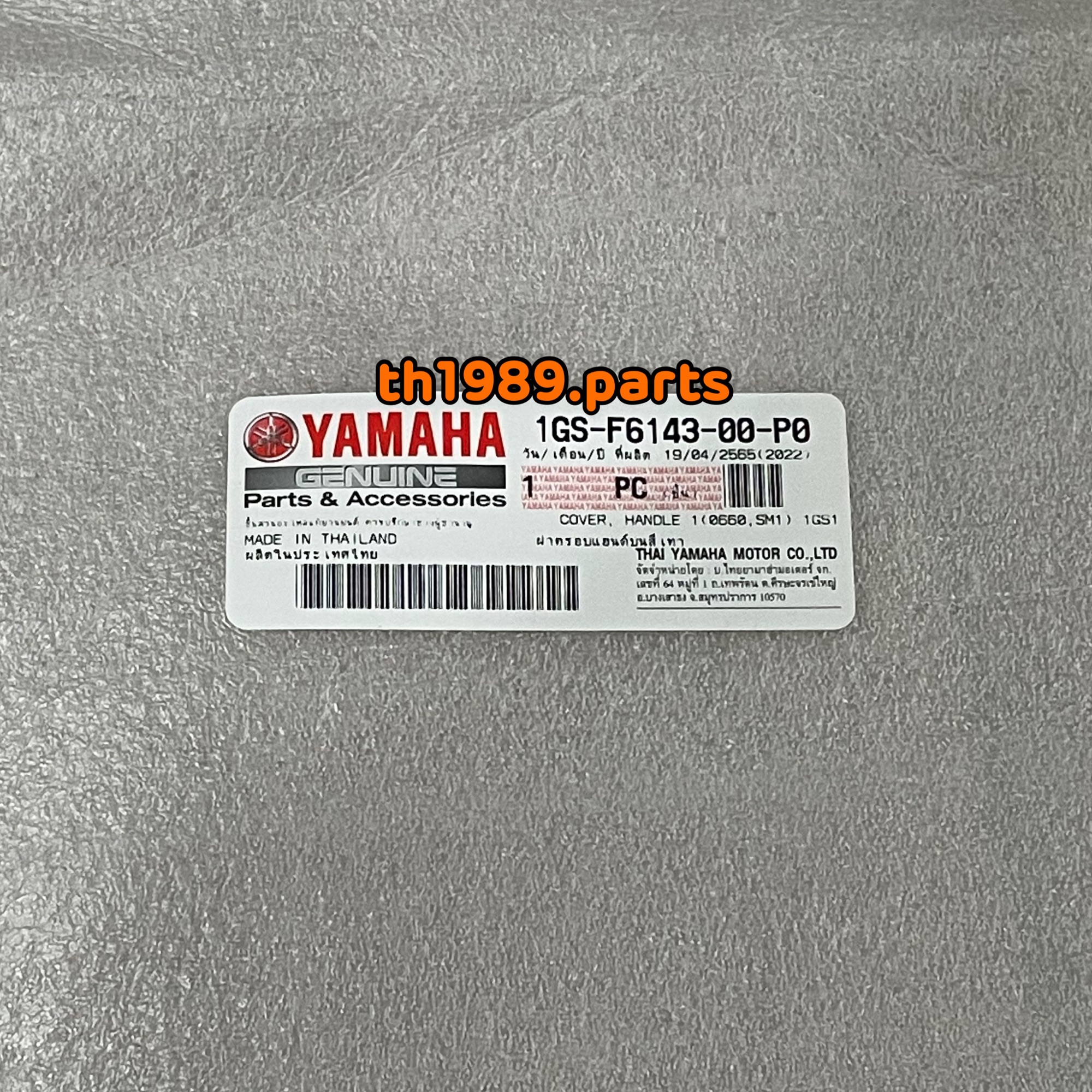 1GS-F6143-00-P0 ฝาครอบแฮนด์บนสีเทา (0660, SM1) TTX อะไหล่แท้ YAMAHA