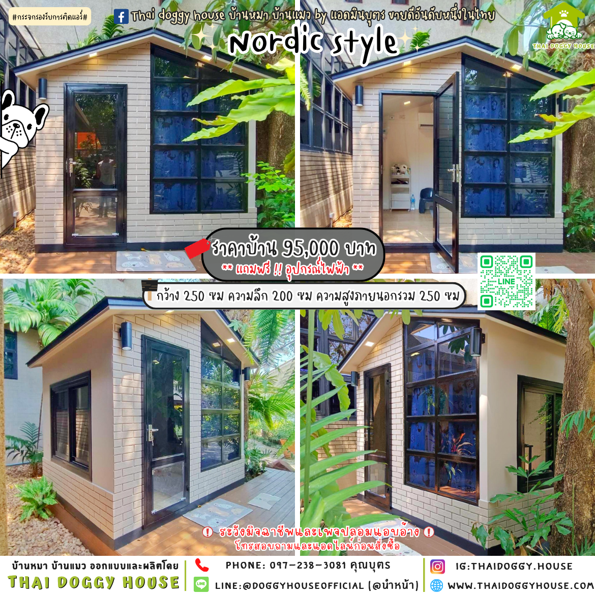 🏠บ้านหมา รองรับการติดแอร์ หลังใหญ่ 𝐍𝐨𝐫𝐝𝐢𝐜 𝐬𝐭𝐲𝐥𝐞. 🖤