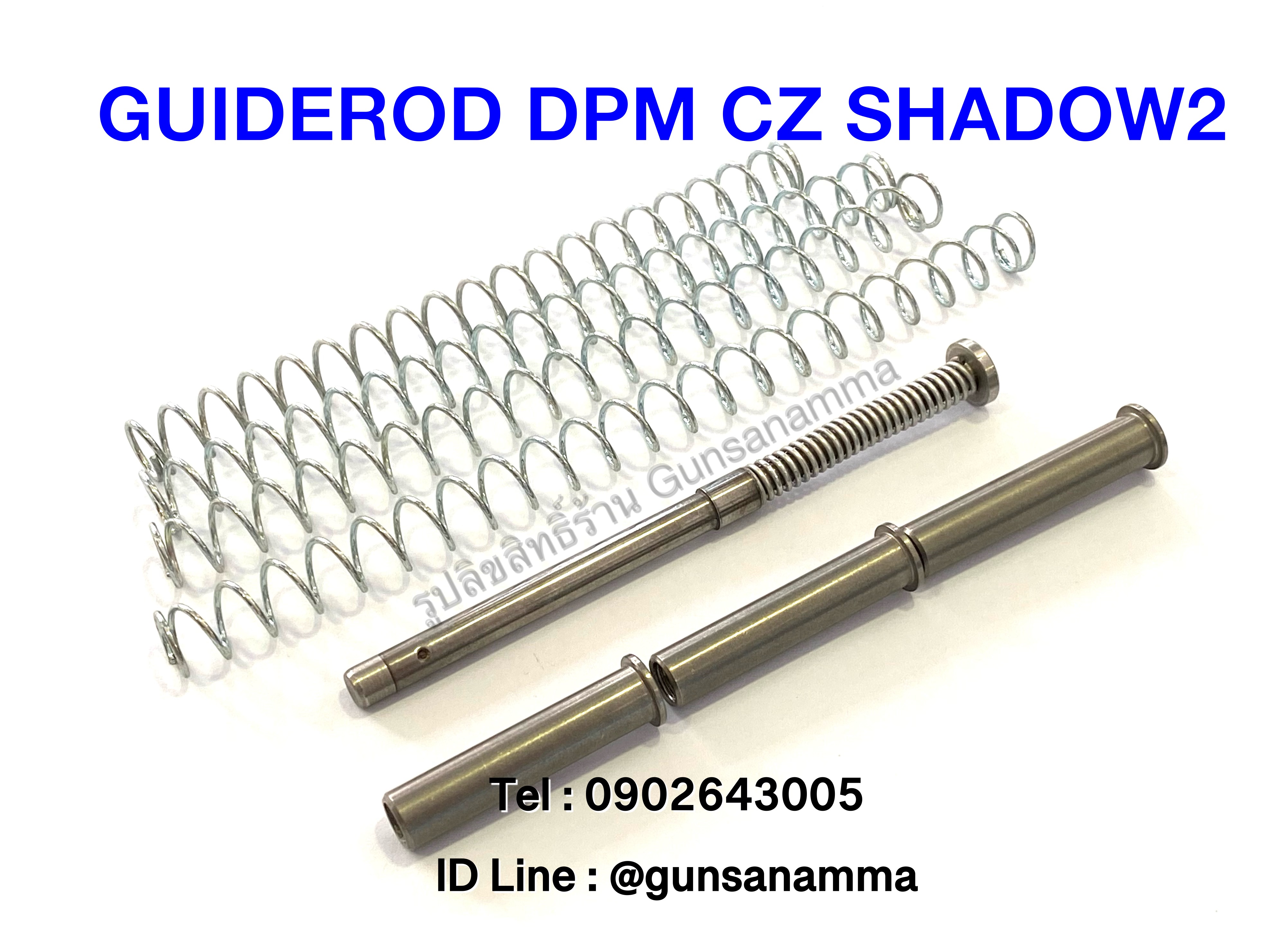 ไกล้อตแสตนเลส 2ชั้น CZ SHADOW2 ยี่ห้อ DPM