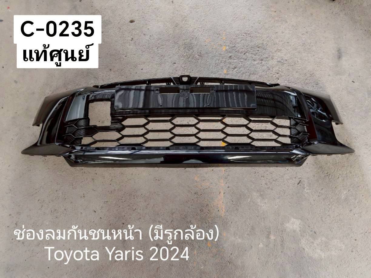 ช่องลมกันชนหน้า (มีรูกล้อง) Toyota Yaris 2024