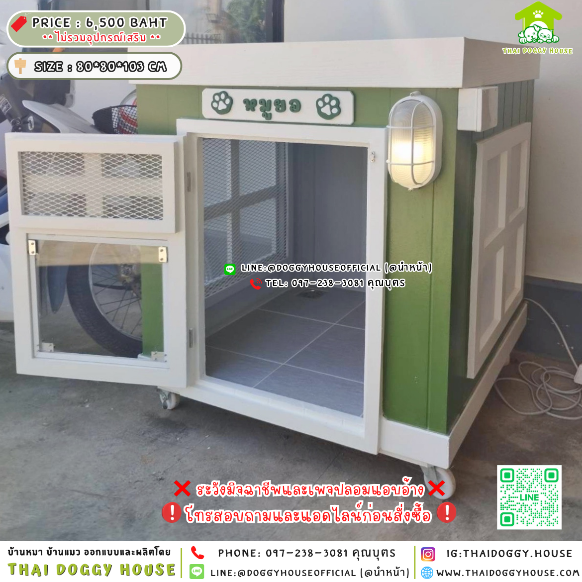 🏡บ้านหมา แบบติดพัดลม แบบบ้าน ทรง𝐁𝐎𝐗🐶