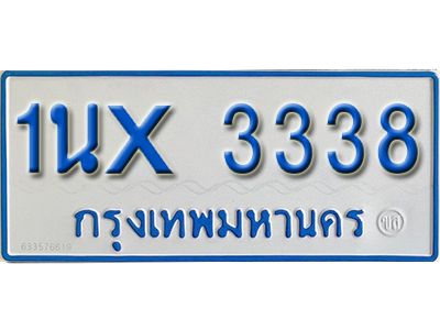 จองทะเบียนรถตู้ 3338 – ทะเบียนรถตู้ 3338 ทะเบียนรถตู้ 11 ที่นั่ง ป้ายขาวฟ้า หมวดใหม่ จากกรมขนส่ง