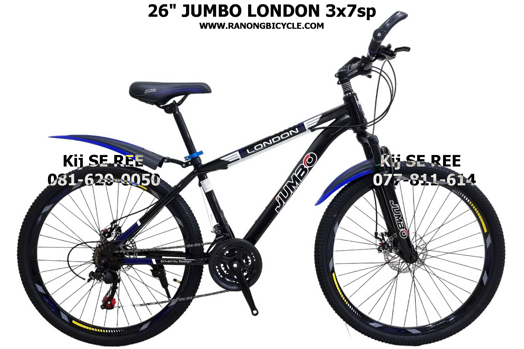 จักรยาน 26" JUMBO รุ่น LONDON