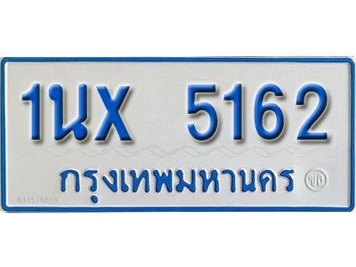 จองทะเบียนรถตู้ 5162 – ทะเบียนรถตู้ 5162 ทะเบียนรถตู้ 11 ที่นั่ง ป้ายขาวฟ้า หมวดใหม่ จากกรมขนส่ง