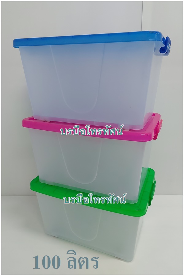 กล่องใส่ของ กล่องพลาสติกใส่เสื้อผ้า กล่องพลาสติกมีฝาปิด กล่องมีล้อ
