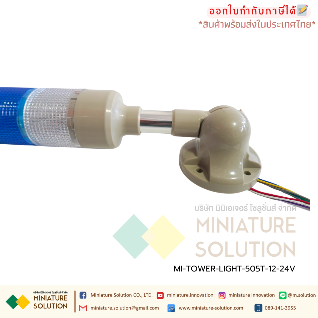 TOWER LIGHT 12V 24V 220V สีแดง สีเขียว สีเหลือง มีเสียง Alarm ปรับได้ 90 องศา งานอุตสาหกรรม Towerไฟเตือน ทาวเวอร์ไลท์ LED Signal Tower ไฟสัญญาณเตือนแบบชั้น (5สี สีแดง สีเขียว มีเสียง สีเหลือง สีน้ำเงิน สีขาว)(12-24V)(XH-505T/W-J) (normal flash can be swit