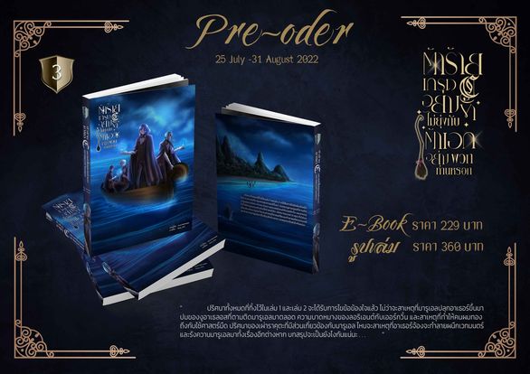 ตัวร้ายเกรดcอย่างข้าไม่ยุ่งกับตัวเอกอย่างพวกท่านหรอก เล่ม3