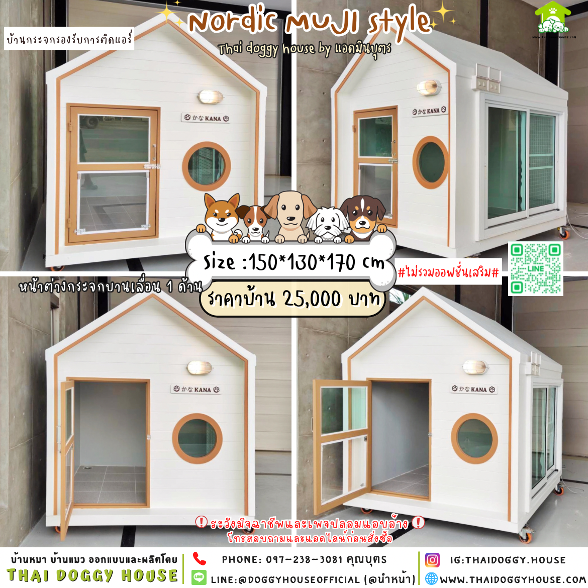 🏡บ้านหมา รองรับการติดแอร์ แบบบ้าน 𝑵𝒐𝒓𝒅𝒊𝒄 𝒎𝒖𝒋𝒊 𝒔𝒕𝒚𝒍𝒆🐶