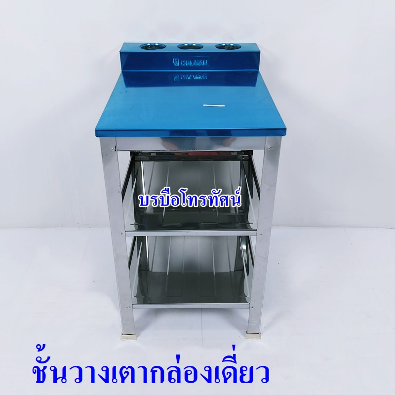 ชั้นวางเตาแก๊ส โต๊ะวางเตาแก๊ส ชั้นวางเตากล่อง