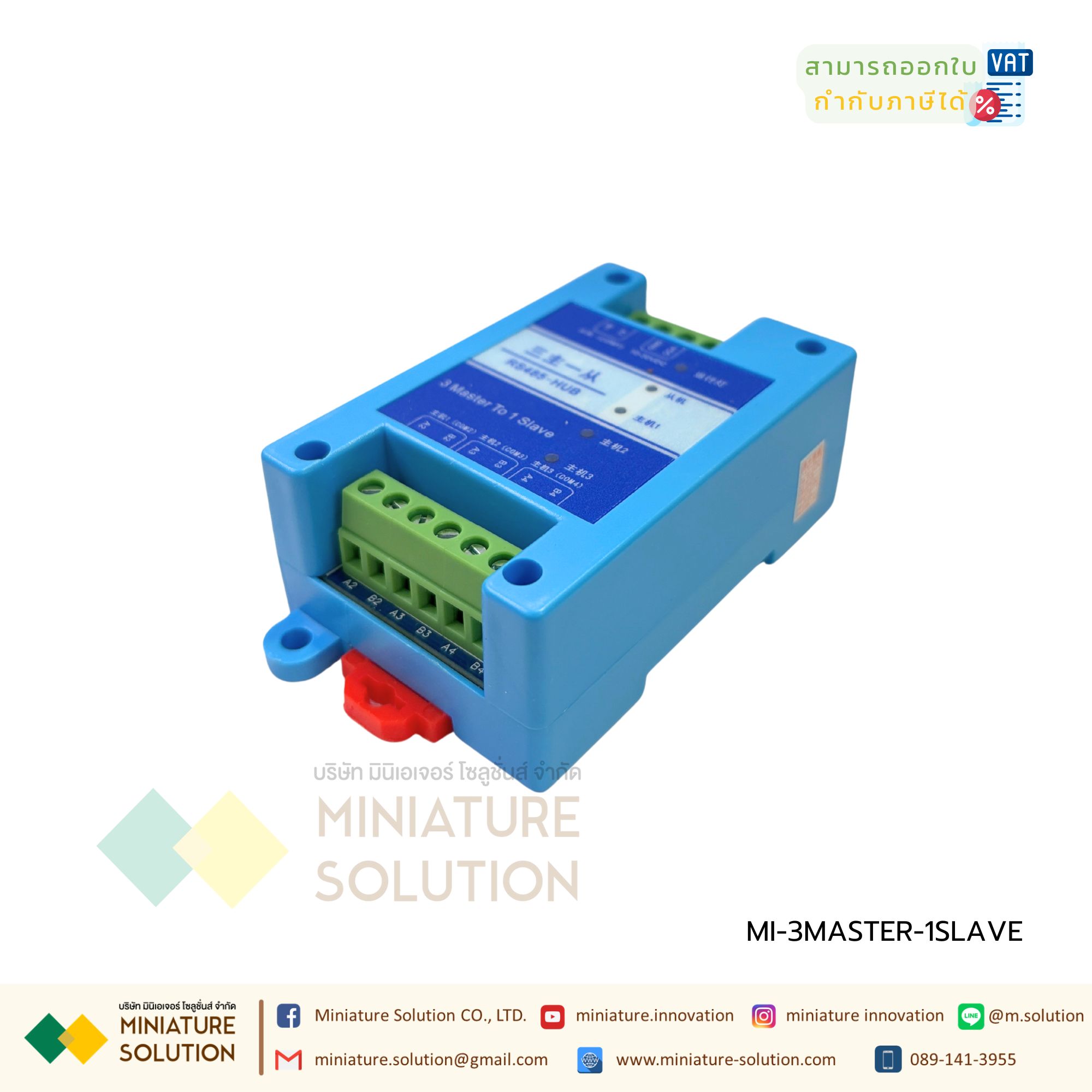 Isolated Hub RS485 2 Master และ 3 Master to 1 Slave โมดูล Modbus RS485 ตัวอ่าน 2 และ ตัวอ่าน 3 ตัวย่อย 1