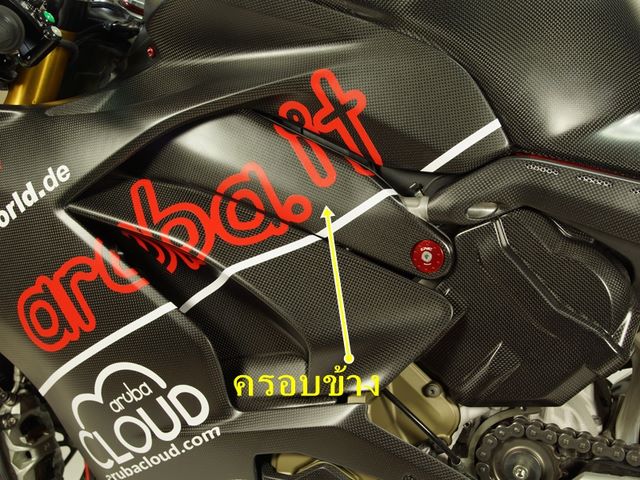 Carbonworld ครอบเฟรม (frame cover) สำหรับ PanigaleV4