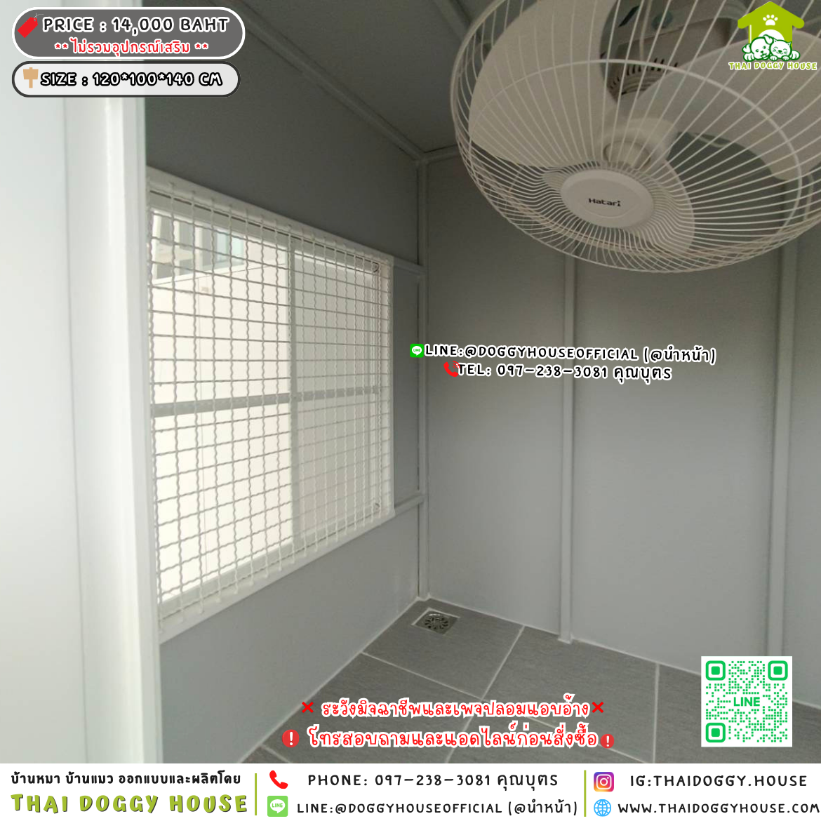 🏡บ้านหมา มุ้งลวด แบบบ้าน 𝐁𝐨𝐱 𝐬𝐭𝐲𝐥𝐞 🐶