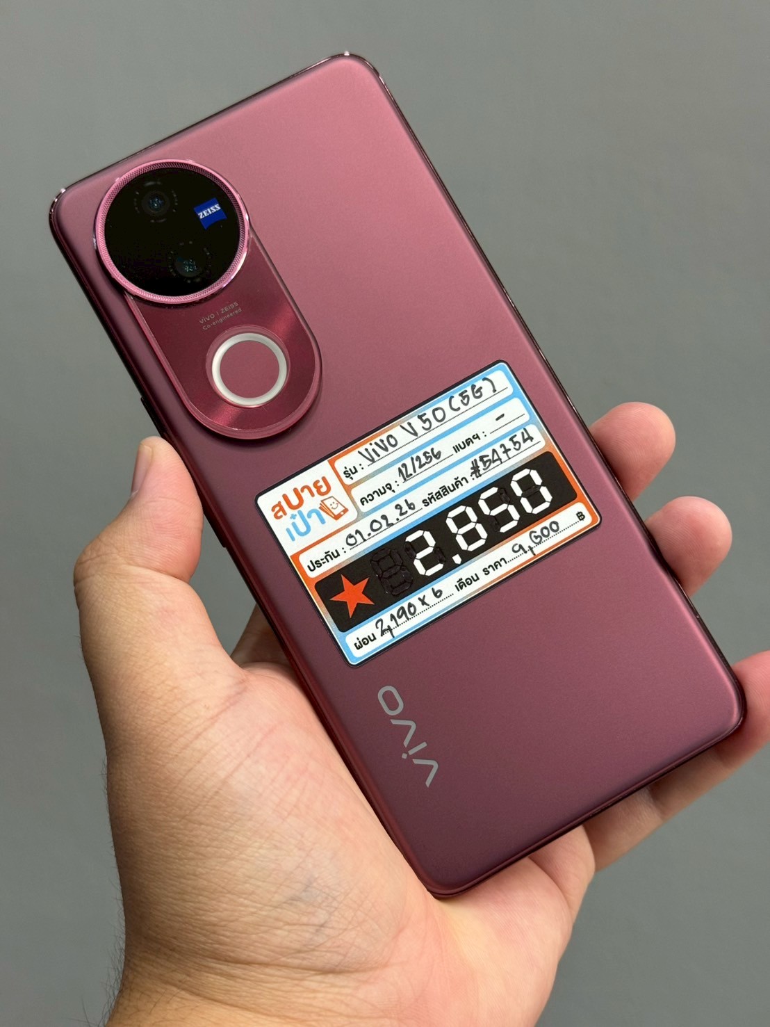 VIVO V50 (5G) 12/256GB Ancora Red