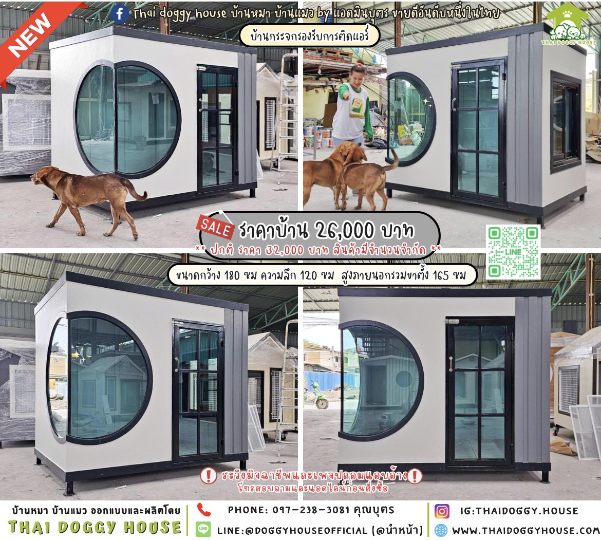🏡บ้านหมา รองรับการติดแอร์ 𝑴𝒐𝒅𝒓𝒆𝒏 𝒔𝒕𝒚𝒍𝒆 🐶