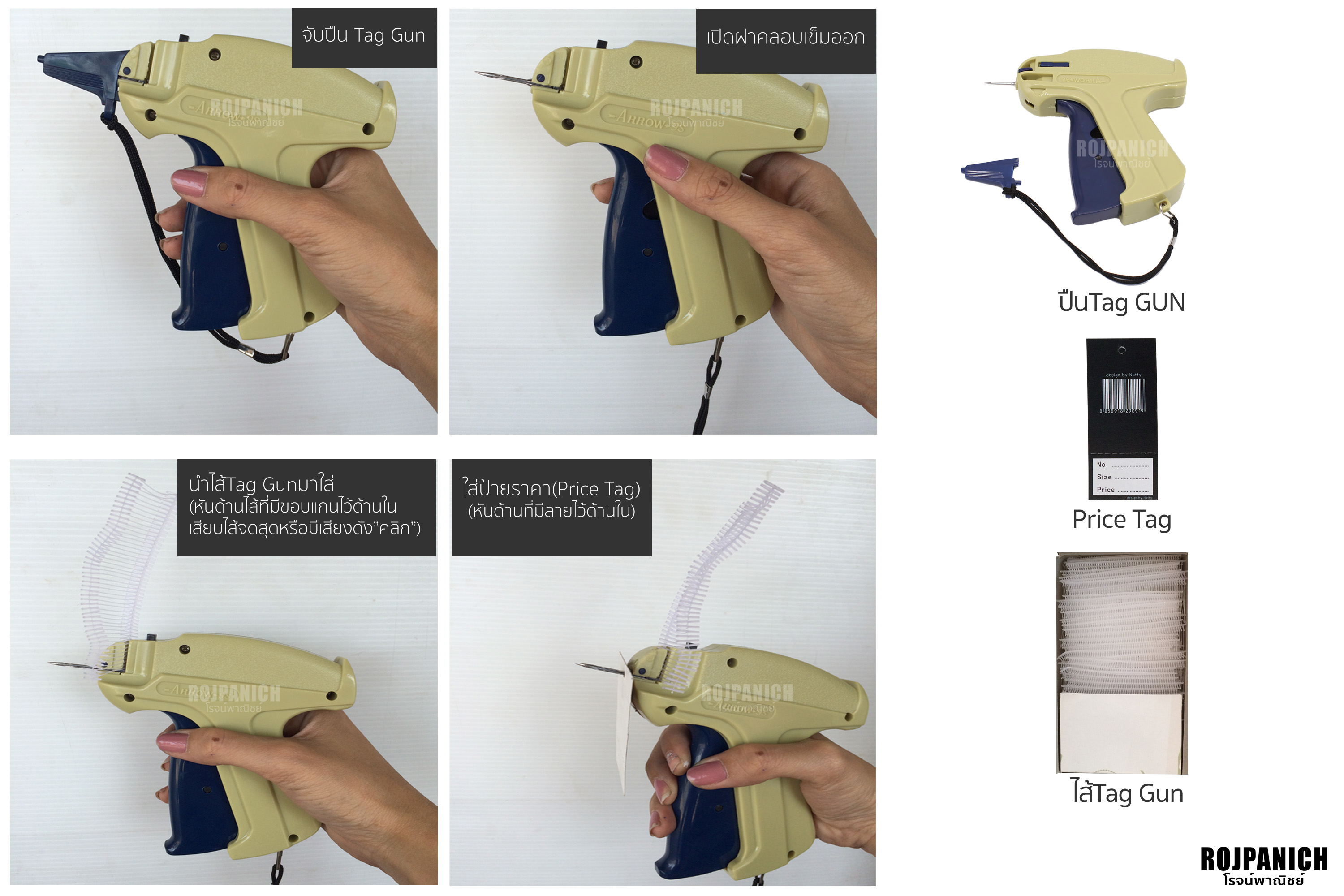 เครื่องยิงป้าย (แท็กกันTag gun)