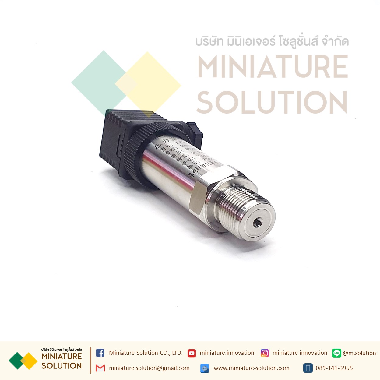 Pressure water Pressure sensor 4-20mA เซนเซอร์วัดความดันน้ำ ความดันอากาศในท่อ ความดันในท่อ สื่อสาร 4-20mA (PCM300) (4MPa)