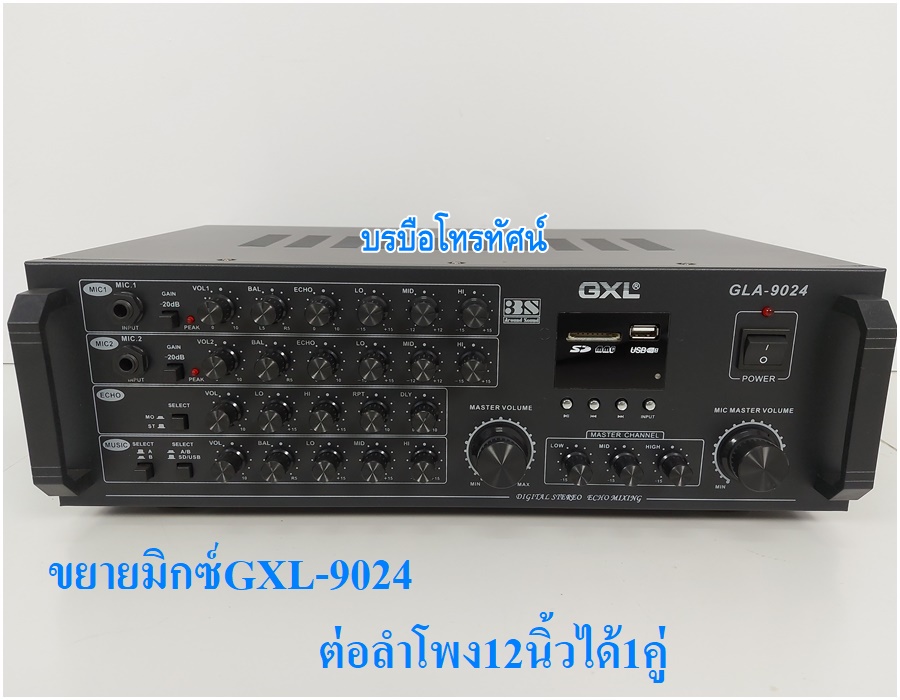เครื่องเสียง เครื่องขยายเสียงสเตอริโอ ไฟAC โฮมเธียเตอร์
