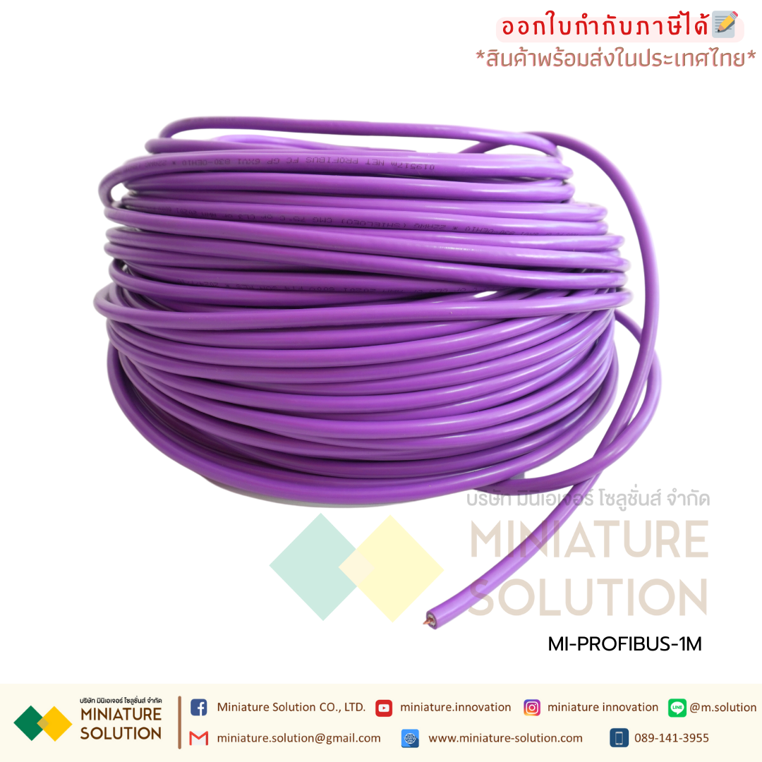 (ราคาต่อ 1 เมตร) สาย PROFIBUS CABLE สำหรับ Siemens PROFIBUS NETWORK SIMATIC S7 Compatible with Siemens communication cable profibus dp bus 2 core purple RS485 line