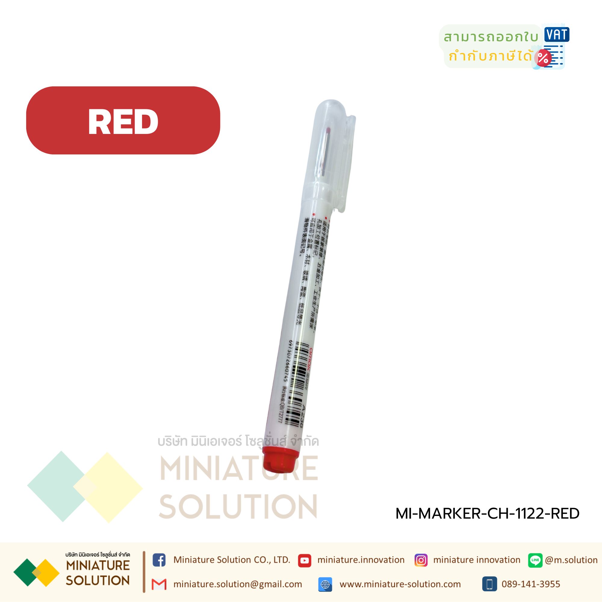 ปากกาปลายยาว สำหรับมาร์คตำแหน่ง CH-1122 LONG NIB MARKER