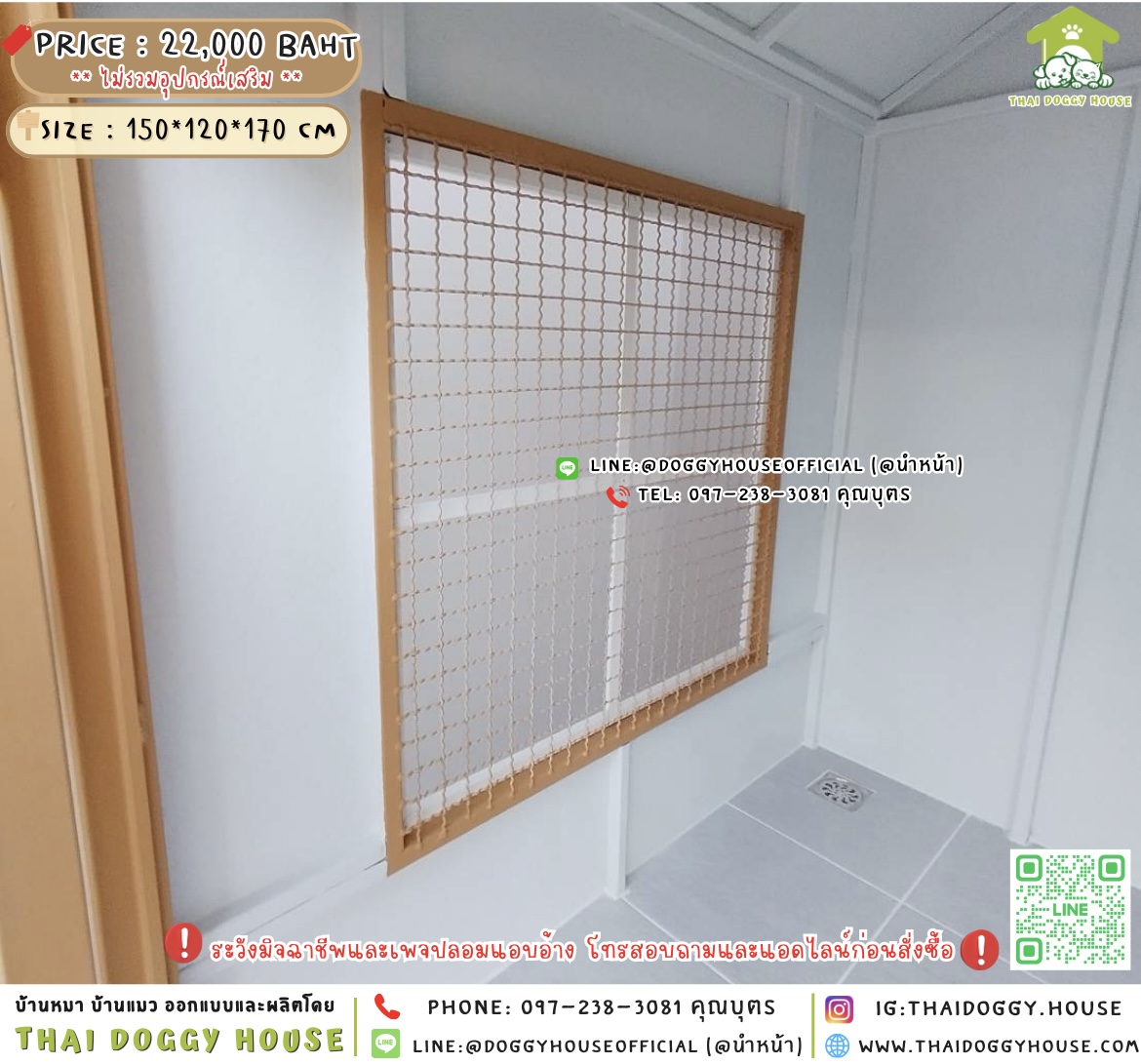 🏡บ้านหมา มุ้งลวด 𝐌𝐢𝐧𝐢𝐦𝐚𝐥 𝐍𝐨𝐫𝐝𝐢𝐜 𝐬𝐭𝐲𝐥𝐞 🐶🐾