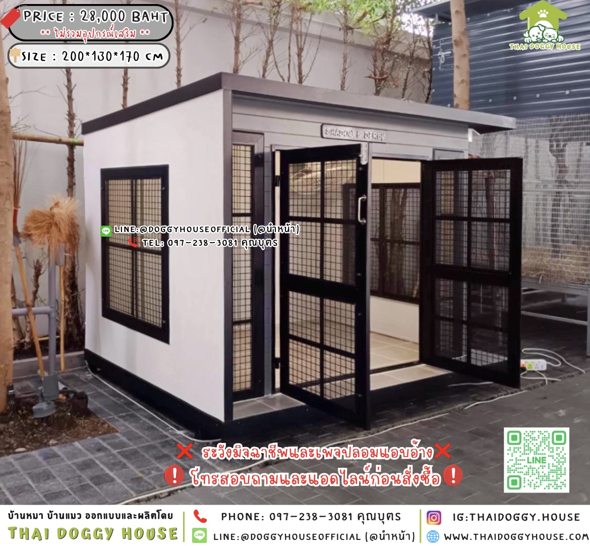 🏡บ้านหมา มุ้งลวด แบบบ้าน 𝐁𝐨𝐱 𝐬𝐭𝐲𝐥𝐞 🐶