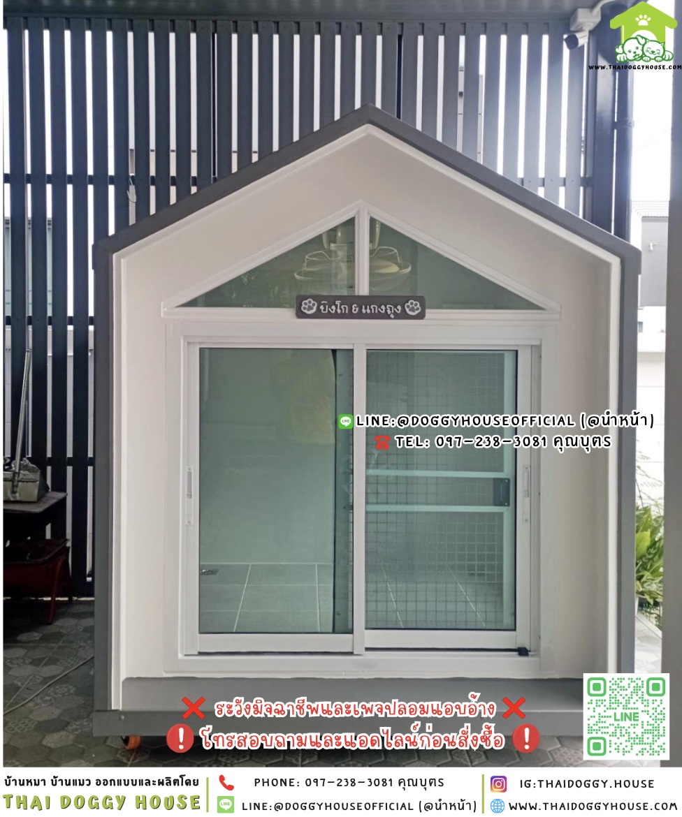 🏡🐶🐱บ้านหมา รองรับการติดแอร์ แบบบ้าน 𝑵𝒐𝒓𝒅𝒊𝒄 𝒔𝒕𝒚𝒍𝒆🩶