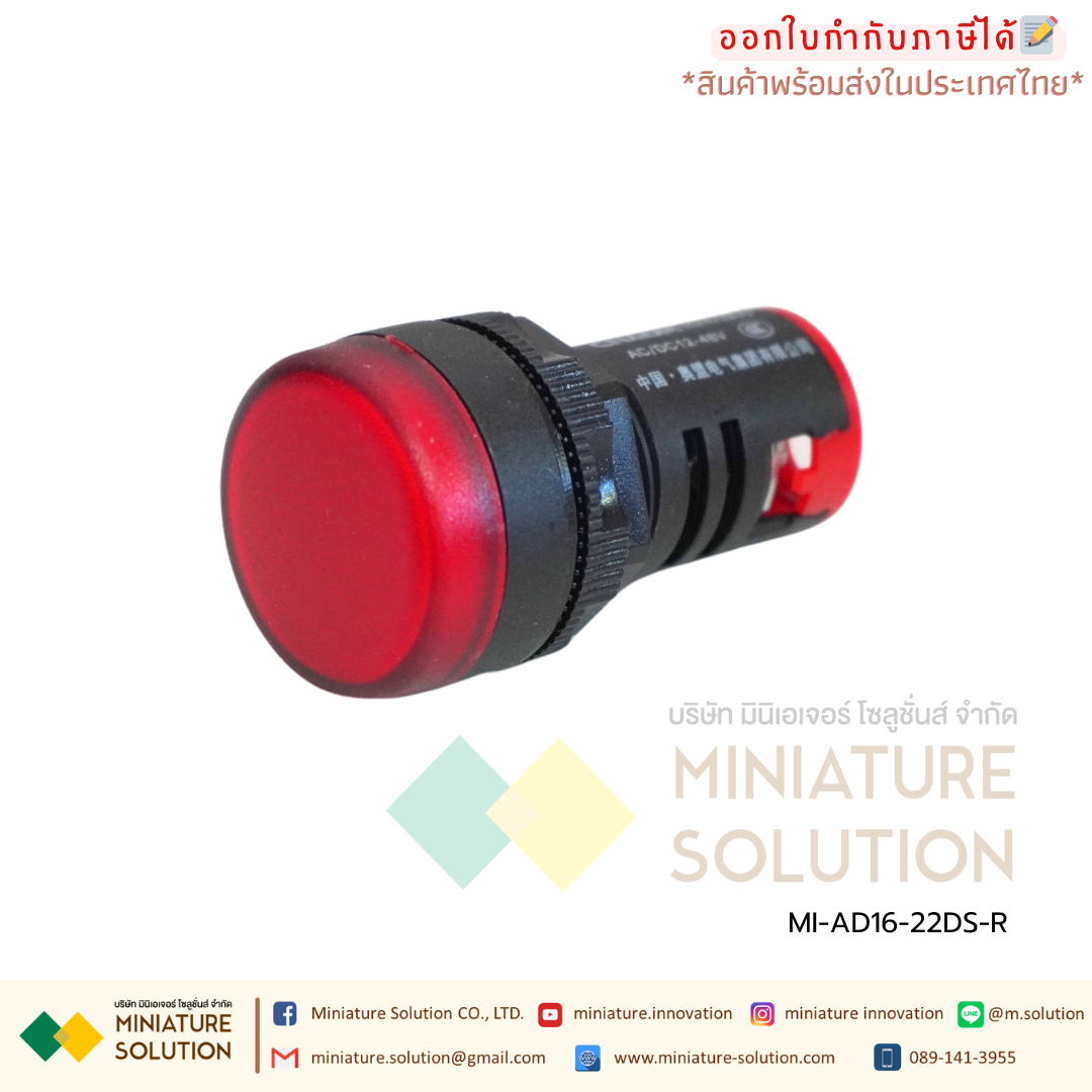 AD16-22DS CNAOM Pilot Lamp LED ไฟหน้าตู้ควบคุม ไพล็อตแลมป์ 22mm เกรดอุตสาหกรรม