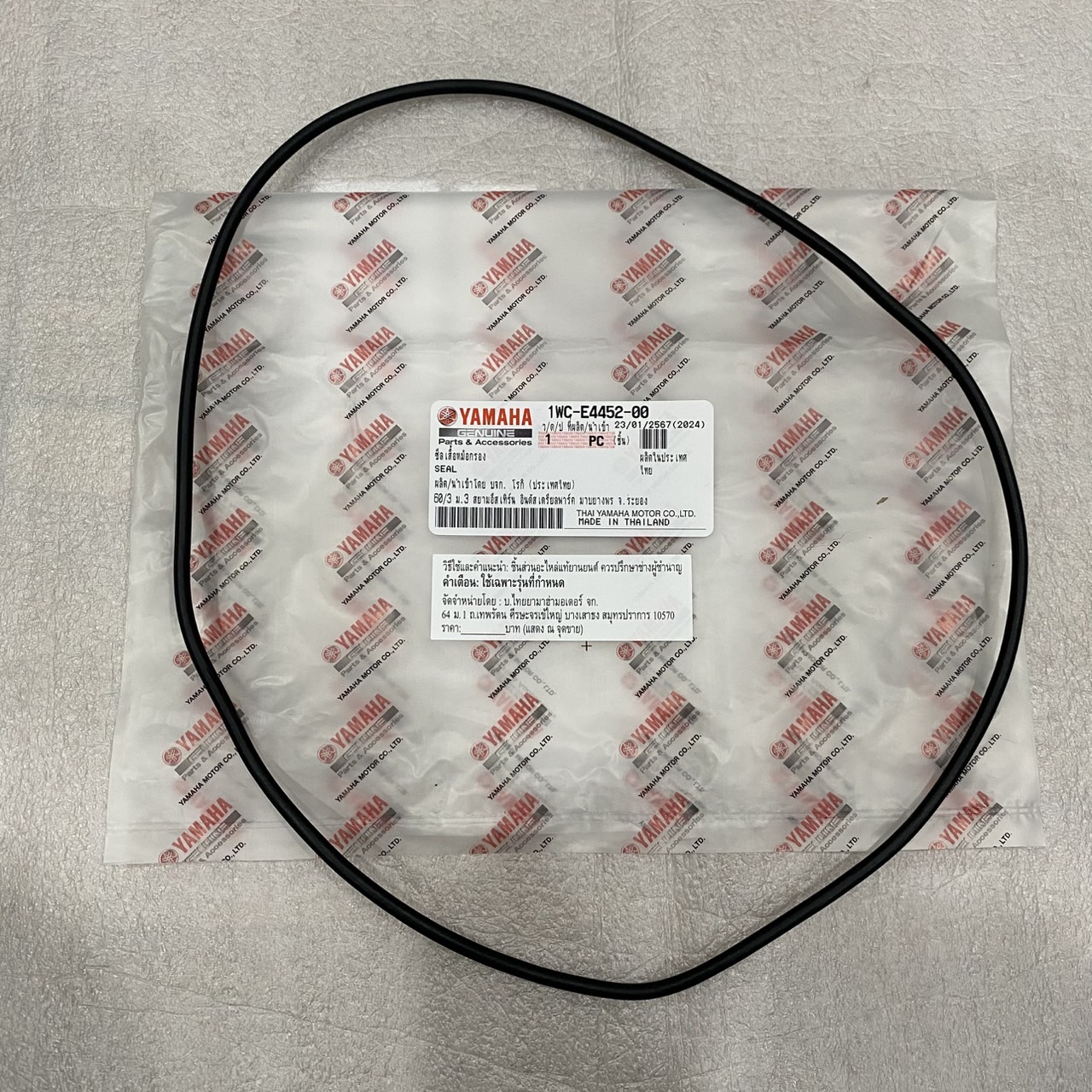 1WC-E4452-00 ซีลฝาครอบไส้กรองอากาศ FIORE 2011-2012 , FILANO 2012-2013 อะไหล่แท้ YAMAHA