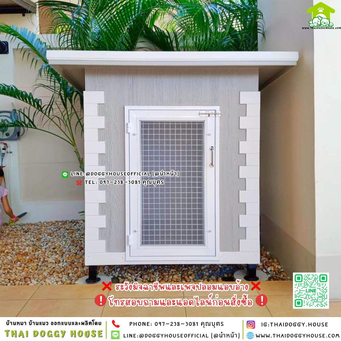 🏡บ้านหมา ติดพัดลม แบบบ้าน 𝐕𝐢𝐧𝐭𝐚𝐠𝐞 𝐬𝐭𝐲𝐥𝐞✨