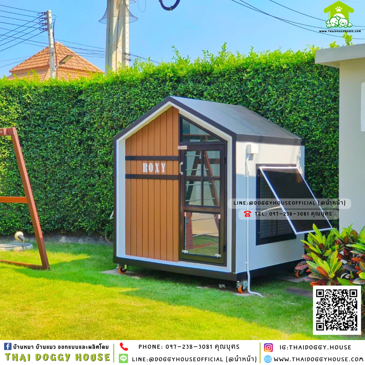 บ้านหมา ติดพัดลม มีมุ้งลวด + ตะแกรงเหล็ก แบบบ้าน 𝑵𝒐𝒓𝒅𝒊𝒄 𝒔𝒕𝒚𝒍𝒆🏡🤎