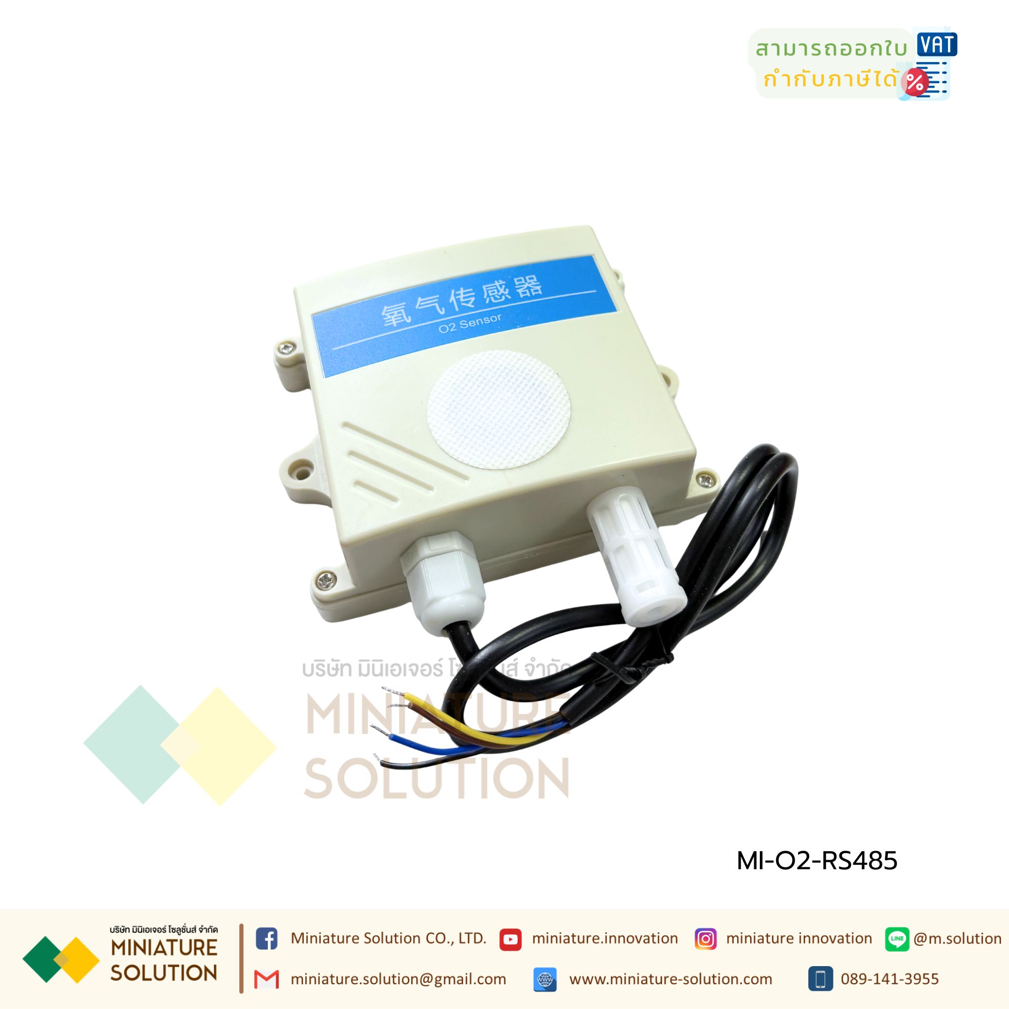 เซ็นเซอร์วัดก๊าซออกซิเจนในอากาศ O2 RS485 0-30%VOL (VMS-3002-O2-N01-30VOL)