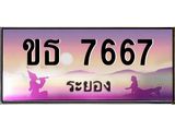 ทะเบียนรถ 7667 - ขธ 7667 ผลรวมดี 32 - เลขมงคลที่ใช่สำหรับรถคุณ ของพร้อมส่งมอบ