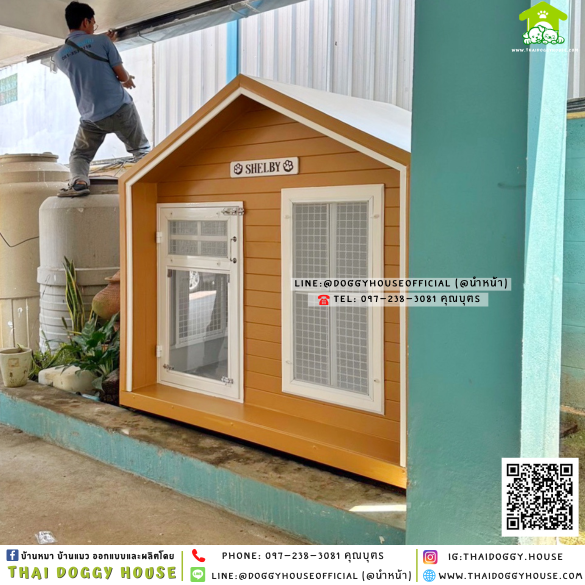 บ้านหมา ติดพัดลม แบบบ้าน 𝐍𝐨𝐫𝐝𝐢𝐜 𝐬𝐭𝐲𝐥𝐞 🏡🧡