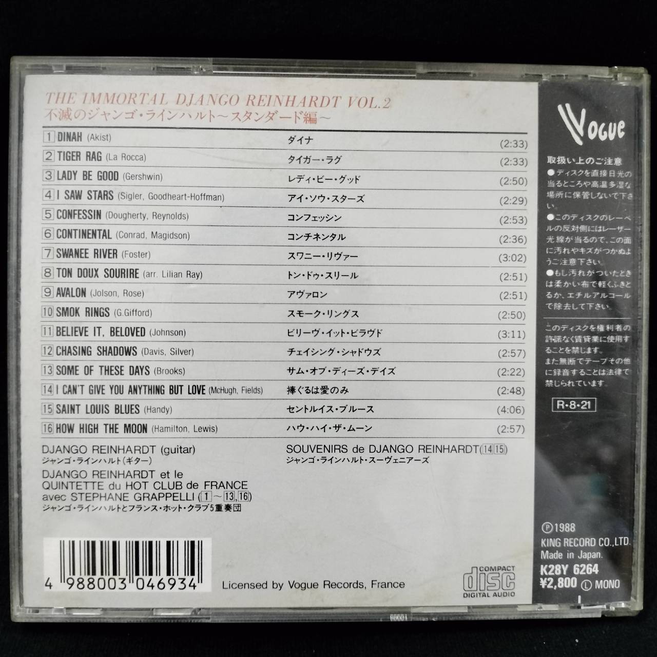 Django Reinhardt – The Immortal Django Reinhardt Vol.2 / JAPAN / ปกในมีจุดเหลือง / แผ่นดี