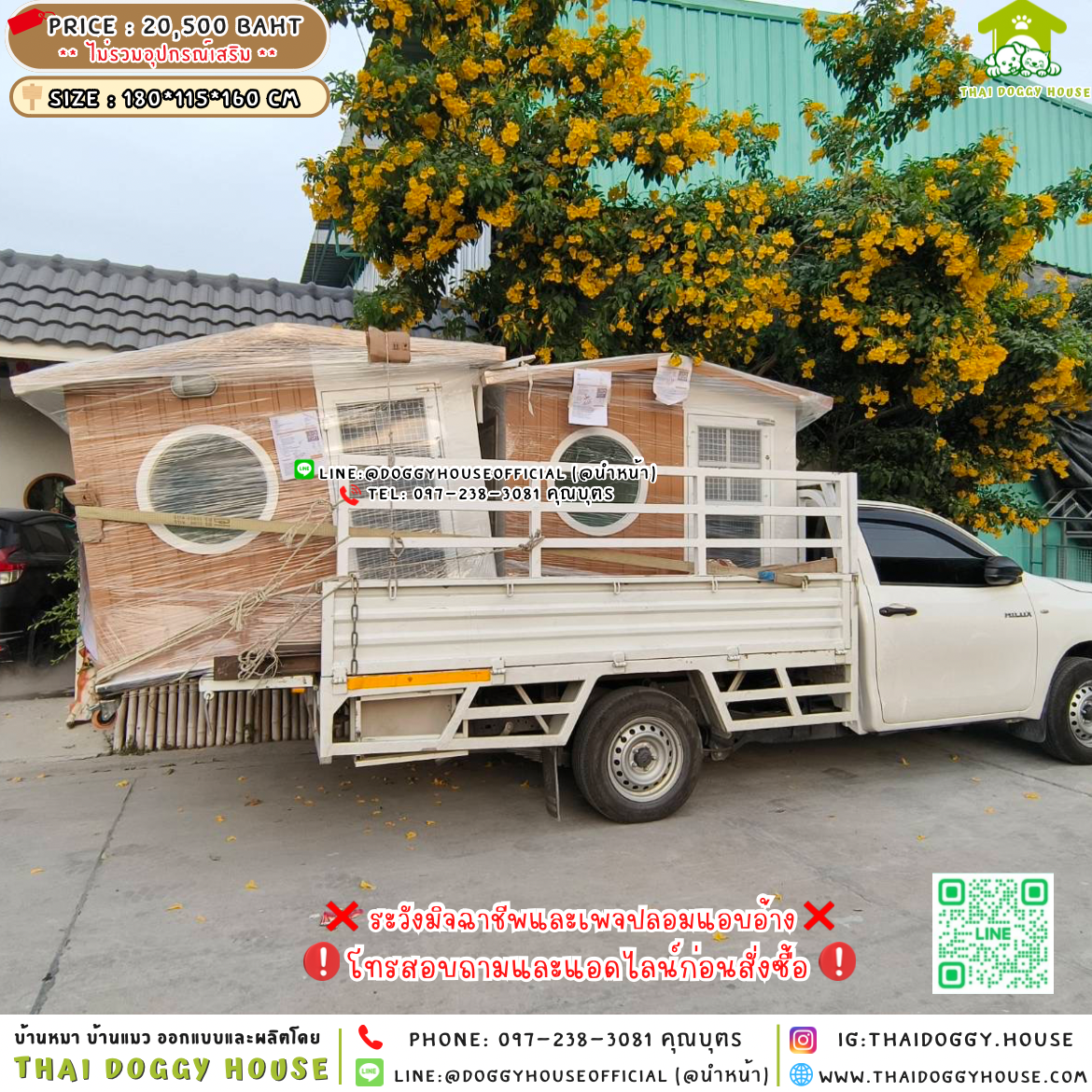 🏠 บ้านหมา แบบมุ้งลวด 𝑴𝒖𝒋𝒊 𝑵𝒐𝒓𝒅𝒊𝒄 𝒔𝒕𝒚𝒍𝒆 🐶
