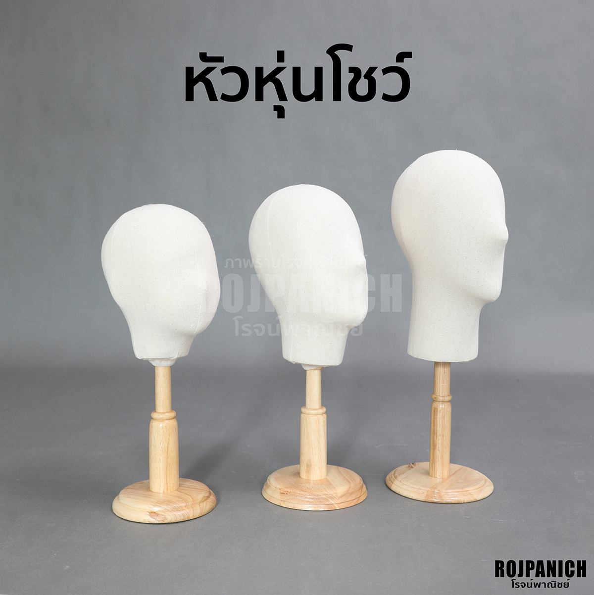 หัวหุ่นไม้ผู้ใหญ่